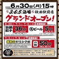 やきとりセンター 秋田駅前店のおすすめ料理1