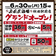 やきとりセンター 秋田駅前店のおすすめ料理1