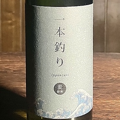 一本釣り (いっぽんづり) 一杯/ボトル