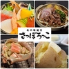 北の味紀行 さっぽろっこのURL1