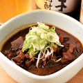 料理メニュー写真&nbsp;自家製牛すじどて煮