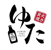 炭火焼き ゆたの詳細