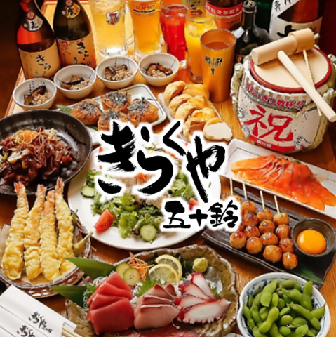 上本町駅直結！総席数160席！少人数の半個室席から最大60名様収容の掘り炬燵席完備！