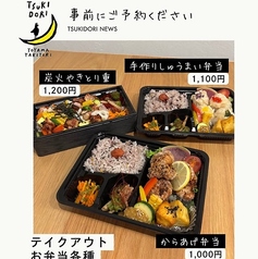 TOYAMA YAKITORI TSUKIDORI ツキドリ 富山駅前のコース写真