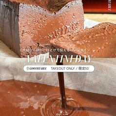 2/13-14限定♪要予約/限定50バレンタインテイクアウト