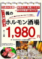 焼肉酒場 広島ホルモン 楓のおすすめ料理1
