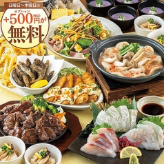 海鮮居酒屋 豊丸水産 広島駅新幹線口店特集写真1