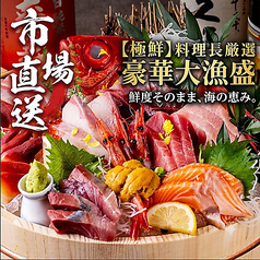 魚蔵水産の特集写真