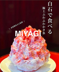 赤塚製氷監修　かき氷の写真