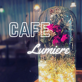カフェ ルミエール Lumiere 吉祥寺の詳細