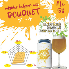 BOUQUET　BELGIAN　WIT(ブーケ・ベルジャン・ウィット)