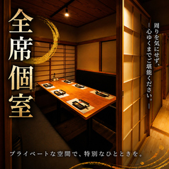 焼き鳥＆寿司食べ放題 個室居酒屋 船橋 炎 ほむら特集写真1