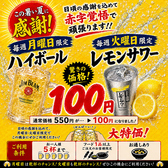海王 赤坂店のおすすめ料理2