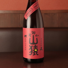山猿(宮崎県)