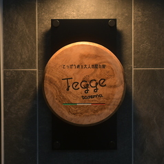 Tegge taverna テッゲ タヴェルナ の雰囲気1