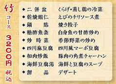 中国料理 東海園のおすすめ料理3