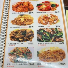 一品料理(肉類)