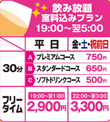 カラオケ ドリームのコース写真
