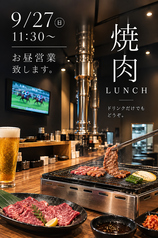 眞瀬 OBANZAIYAKINIKUのおすすめランチ2