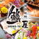 カレーの通販サイト(三重県)