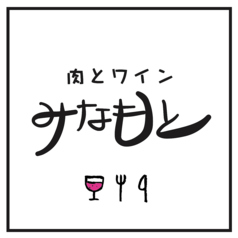 多いときは約20種類!? ワインに合うお肉料理！