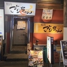 焼肉ごりちゃん 梅田本店のおすすめポイント3