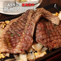 A5黒毛和牛鉄板ステーキを堪能◎京都肉フェア開催中！
