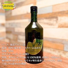 【福井県/エコファームみかた】BENICHU　20°