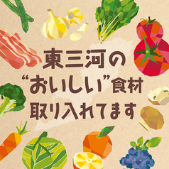 三河の食材を楽しめるランチ