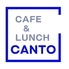 cafe canto カフェ カントのロゴ