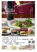 Cafe＆Restaurant　KEITOの詳細