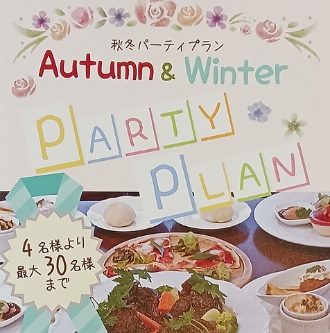 　フリースペースで使える異色のスタイル。こだわりの料理で味は申し分ナシ！！