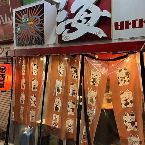 居酒屋 海の写真