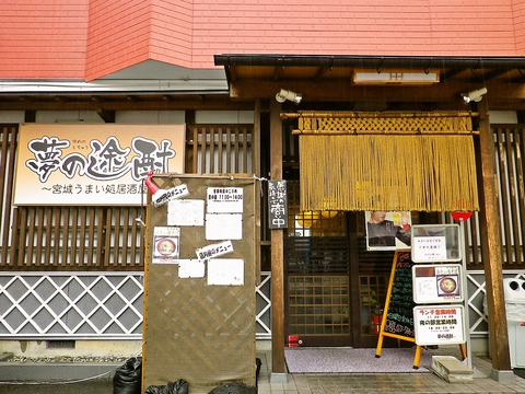 懐かしい昭和の浪漫漂う、隠れ家風居酒屋でまったり過ごす大人時間。