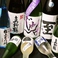 四季折々に各蔵元から蔵出しされるその時しか飲めない限定地酒も充実の品揃え！新潟のご馳走には新潟の日本酒を！