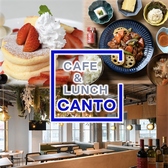 cafe canto カフェ カントの詳細