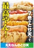 ええねん 天神橋筋六丁目店のおすすめポイント3