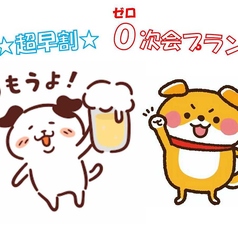 炭焼あぶりや 一期一会のコース写真