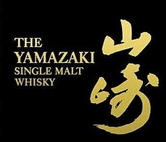 山崎 ～YAMAZAKI～