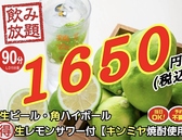 鶏 一番星 仙台東口店の詳細