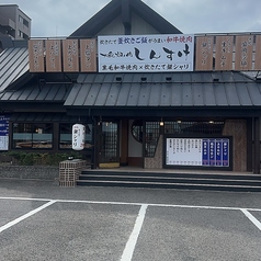大衆焼肉しんすけ伏石店ー炊きたて釜炊きご飯がうまい和牛焼肉ーの外観2