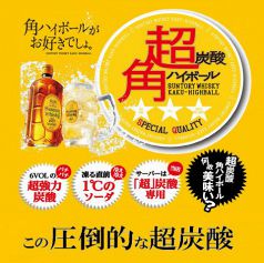 超炭酸の角ハイ・ジムビームが大好評です♪