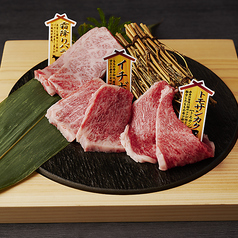 焼肉 いそ平のおすすめポイント1