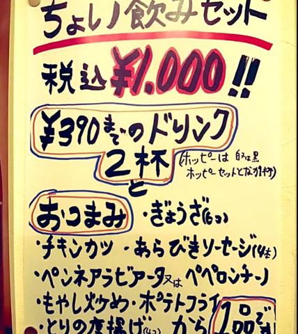 洲直送の海鮮と特製餃子とお得さが自慢のお店です ！