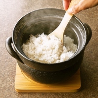 【土鍋で炊き上げたご飯】