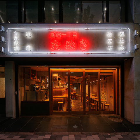 【新宿御苑前駅１分】旬の小皿料理をコースでご提供！〆までちゃんとおいしい！