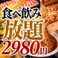 うまみ堂 名古屋駅店のおすすめ料理1