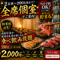 餃子のふじさん 仙台国分町店のおすすめ料理1