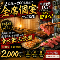 餃子のふじさん 仙台国分町店のおすすめ料理1