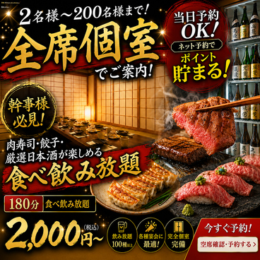 餃子のふじさん 仙台国分町店のおすすめ料理1